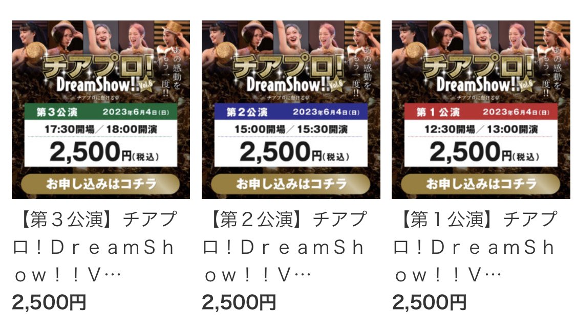 MOMOCO_SHIBATA's tweet photo. 2023年6月4日（日）

13：00開演
15：30開演
18：00開演
全３公演

1公演　2,500円(税込)
※先着受付のため、なくなり次第受付終了

【チケット購入】
https://t.co/KxrAszz8hT

⚠️自動返信メールがチケットとなるため、紙チケットの郵送はございません。
⚠️5歳以上の方はチケットが必要となります。 https://t.co/f7BZEbaxPh