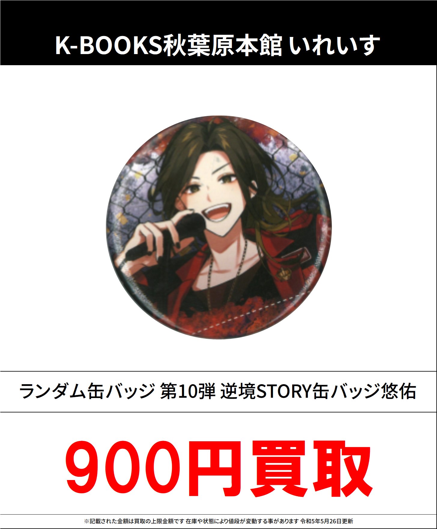 K-BOOKS秋葉原本館 動画系作品（Vtuber・歌い手） on X: 