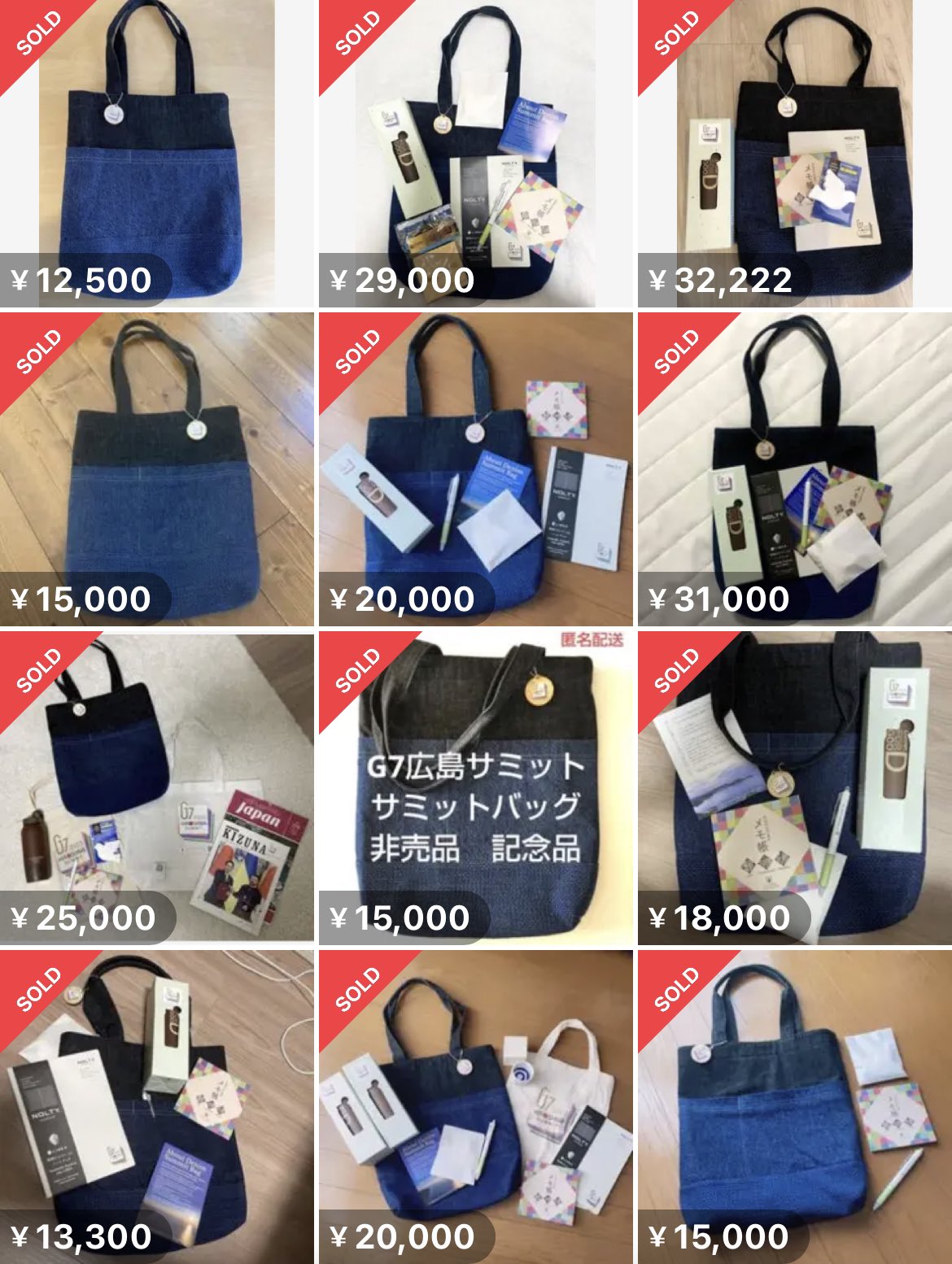 冬の華 【非売品】G7広島サミット メディア限定バッグ - 通販 - www