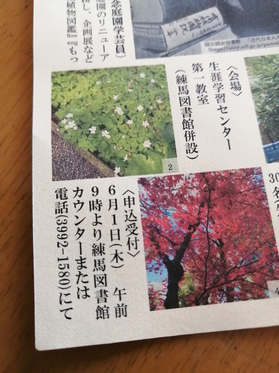 牧野万葉植物図鑑 – търсене / X