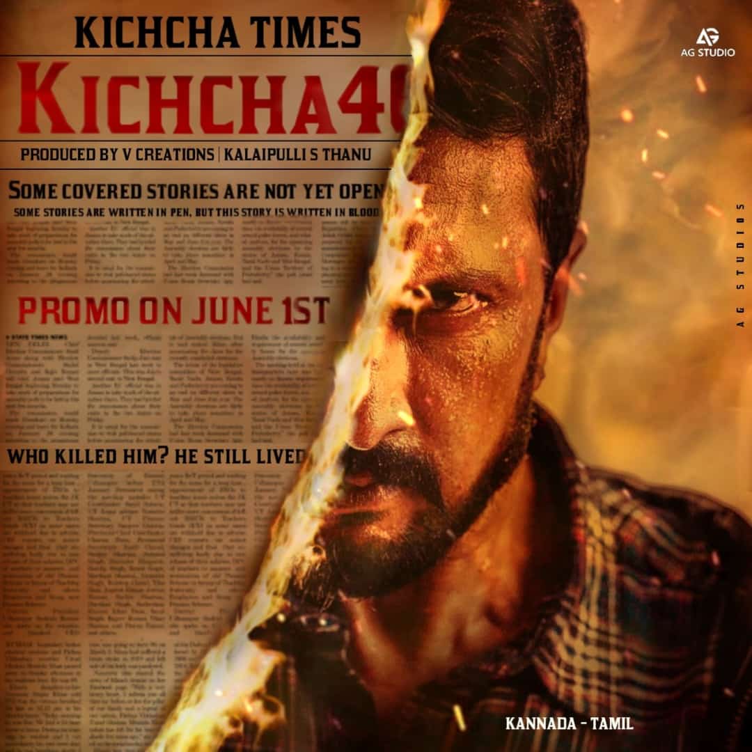 Fans are excited with the mass Collab of @theVcreations and @KicchaSudeep 🔥😎

Follow us :-@BFK_GULBARGA

Guess the genre of #Kiccha46 
#KicchaSudeep #bleedforkichcha 
#KicchaSudeep𓃵  #Kiccha46FirstLookOnJun1st