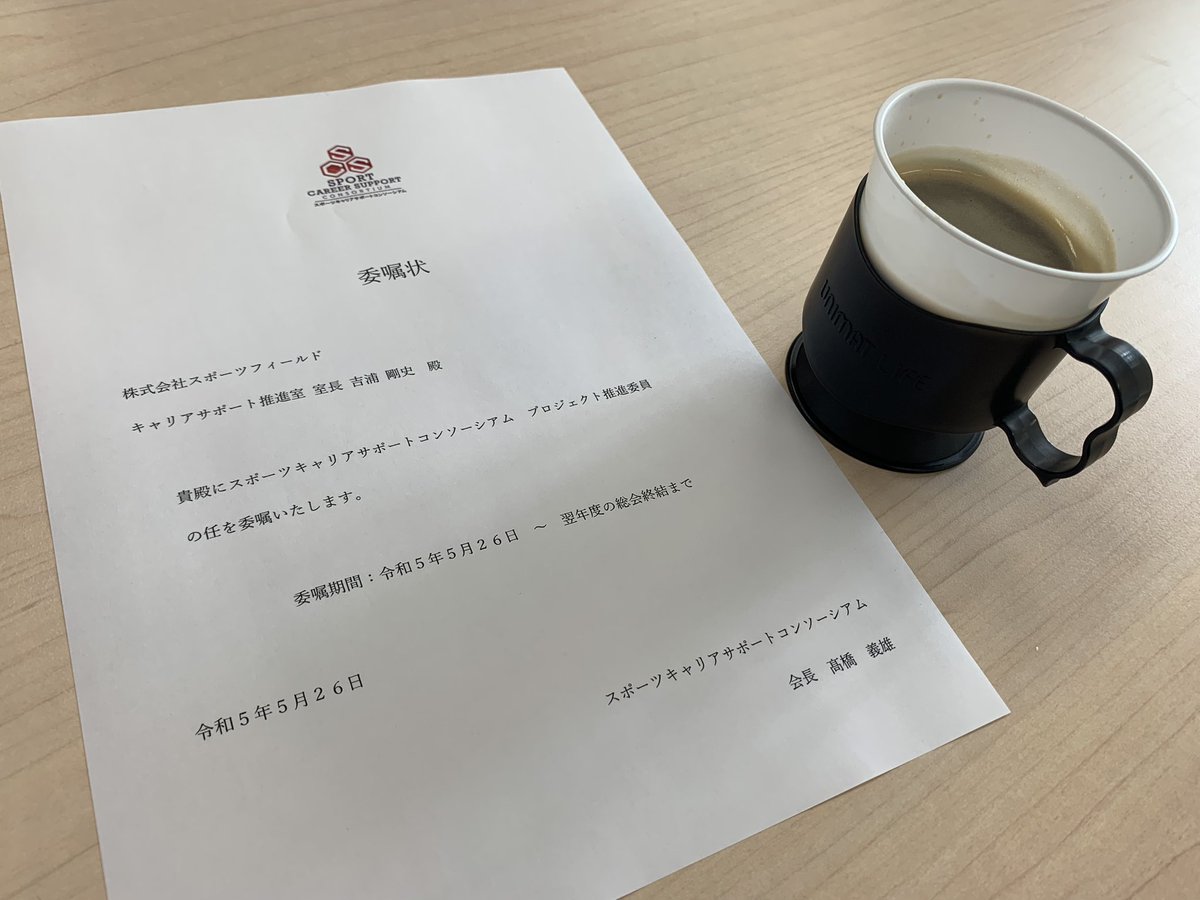 ty19881127's tweet image. #SCSC
#スポーツキャリアサポートコンソーシアム
#アスリートキャリア
#スポーツキャリア