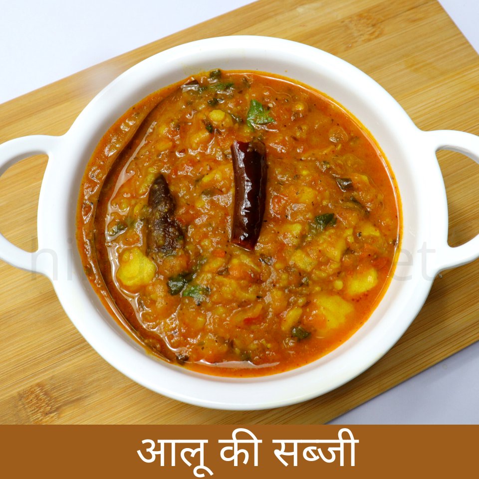Tari Wale Aloo Sabzi Recipe Steps Written in Hindi 
#HindiRecipe 

hindirecipe.net/aloo-sabji-rec…