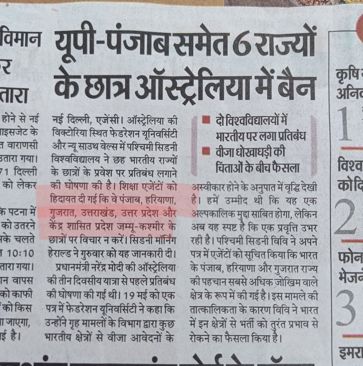 Modi ji ke Australia se aate hi ➡️

Punjab, Haryana, Gujarat, uttrakhand, Uttar Pradesh and Jammu and Kashmir students won't be considered for education.