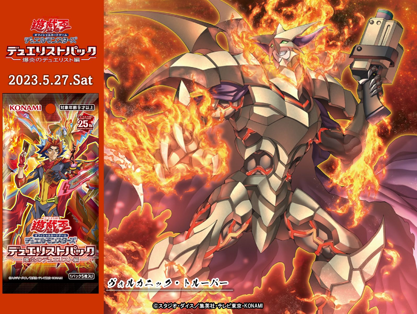 公式】遊戯王OCG على X: 公式】遊戯王OCG على X: