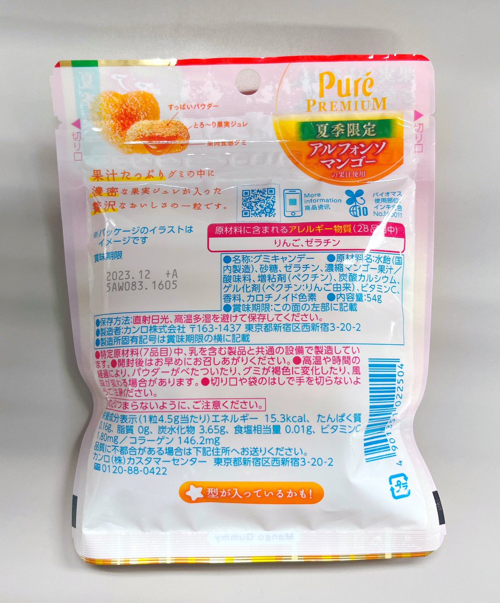 _gumi_moni's tweet photo. グミlog
Pure Premium(アルフォンソマンゴー)
Kanro
セブン
なんか最近ピュレプレミアム枠確立されてない?☝️安心安全のピュレグミプレミアム☺️今回ももちろん美味しいです🥭香りがいいんだよな〜
#今日のグミ
#もにlog
#グミ女子
#グミ好きと繋がりたい
#グミ活
#kanro
#pure
#purepremium https://t.co/2gsHl1JXdQ