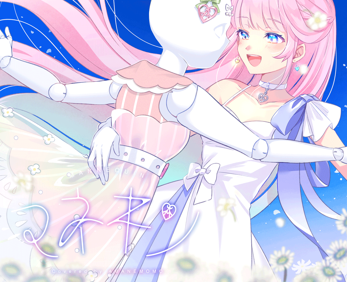 「イラスト・ロゴお手伝いさせていただきました  DECO*27 - マネキン / 」|きなか🐇のイラスト