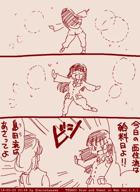 今日はおちんぎんでした