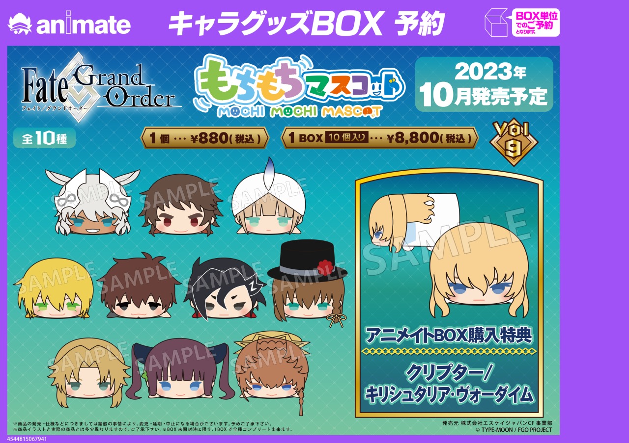 株式会社アニメイト on X: 株式会社アニメイト on X: