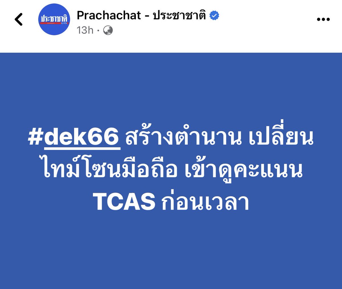 KillerNay's tweet image. อันนี้เรียกว่าความอ่อนต่อโลก ของคนเขียนโปรแกรม และ ดูแล server กระบวนการนี้เราเรียกว่า Geolocation testing เค้าคงไม่เคยทำ test เรื่องนี้