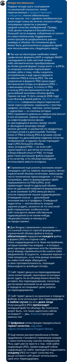 (растровая копия второго из упомянутых сообщений на моём канале в Телеграме)