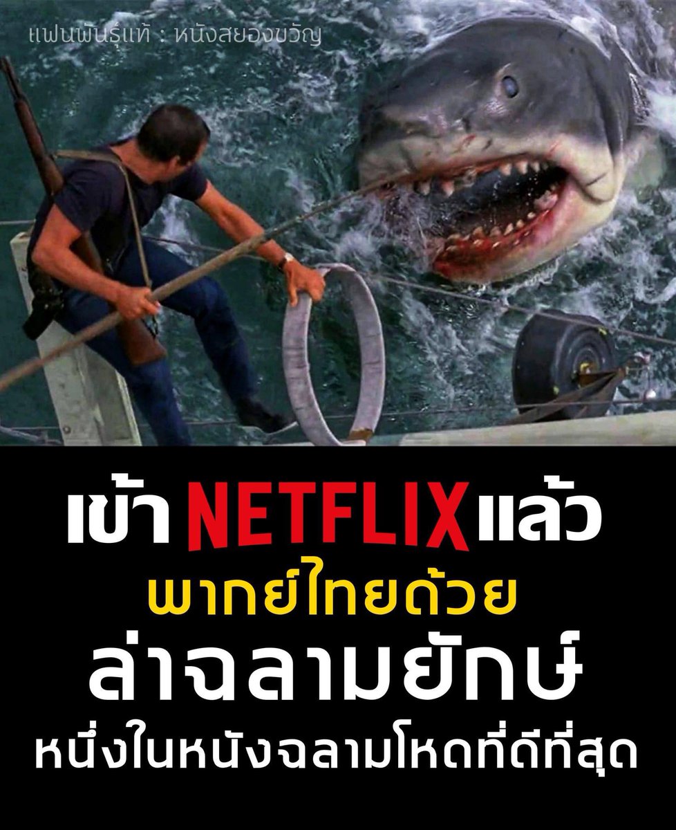 Netflix /พร้อมส่ง🪼 tweet media