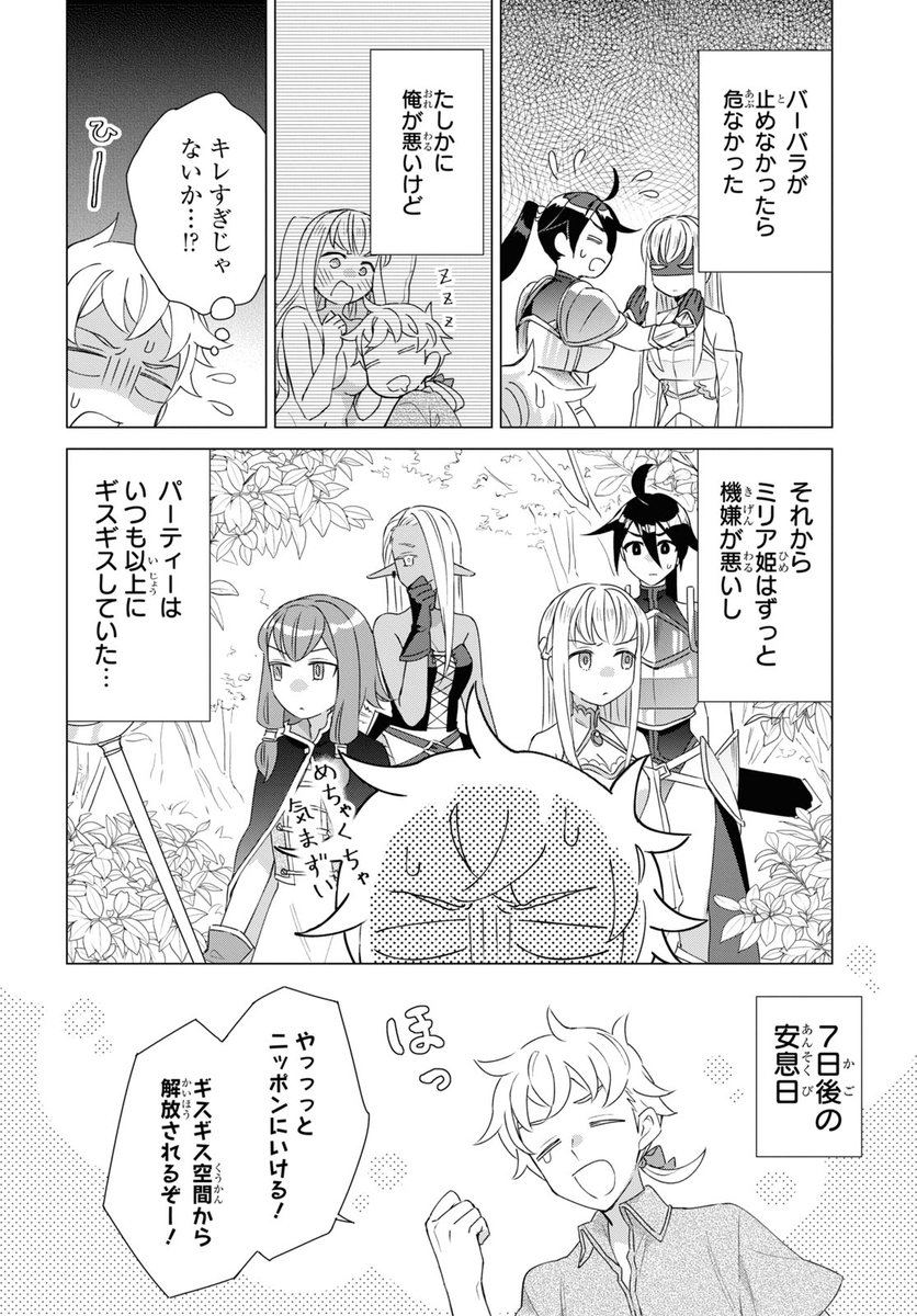 【お知らせ】5/26発売月刊ComicREX7月号にコミカライズ「勇者はひとり、ニッポンで ～疲れる毎日忘れたい!のびのび過ごすぜ異世界休暇～」の10話が掲載されています。 今回の勇者は屋台を満喫してます。よろしくお願いします～!