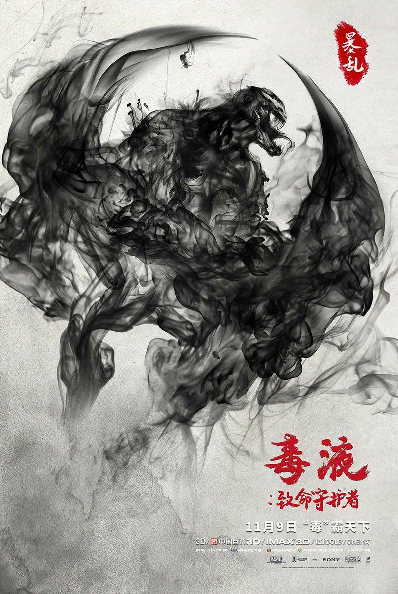 zursedzoomer's tweet photo. @DiscussingFilm China never disappoints with international movie poster designs https://t.co/m0esapTiTr