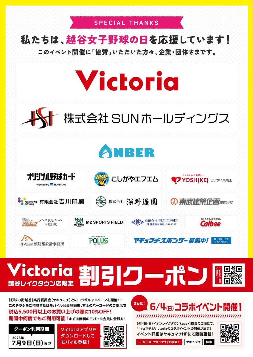 SUNLADIESHD's tweet photo. 今年も越谷女子野球の日を開催していただきます！

今年は埼玉西武ライオンズレディースと平成国際大学さんのエキシビジョンマッチやその後未来の女子選手のために野球教室を開くなどイベントが盛りだくさんです🎉

SUNレディースも参加します！
詳細は以下の通りです！
是非お越しください🔥 https://t.co/vyfbsANHkF