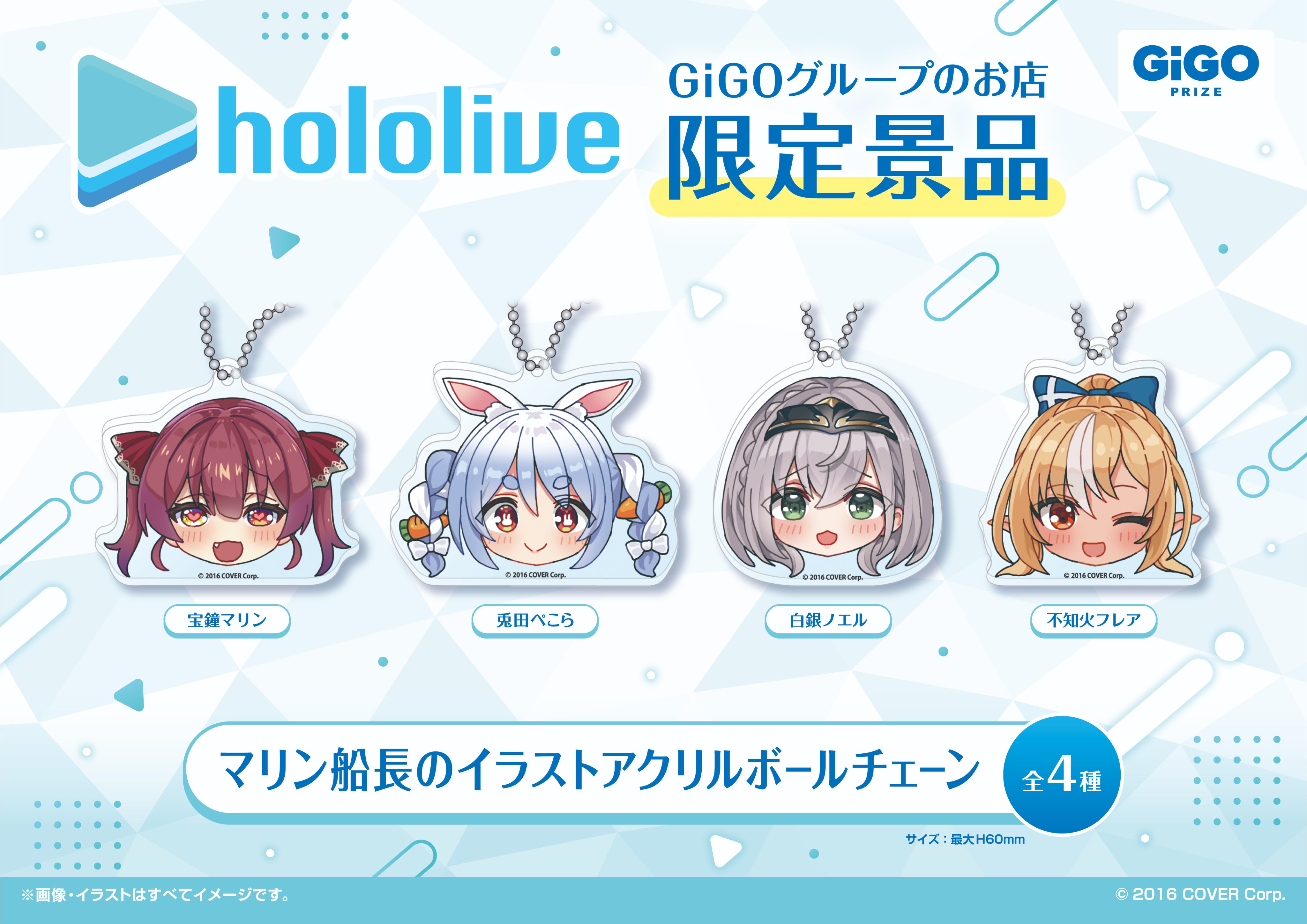 超目玉 ホロライブ マリン船長のイラストアクリルボールチェーン