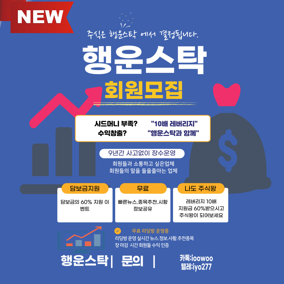 행운스탁레버리지스탁론 (@u01059349657) / Posts / X