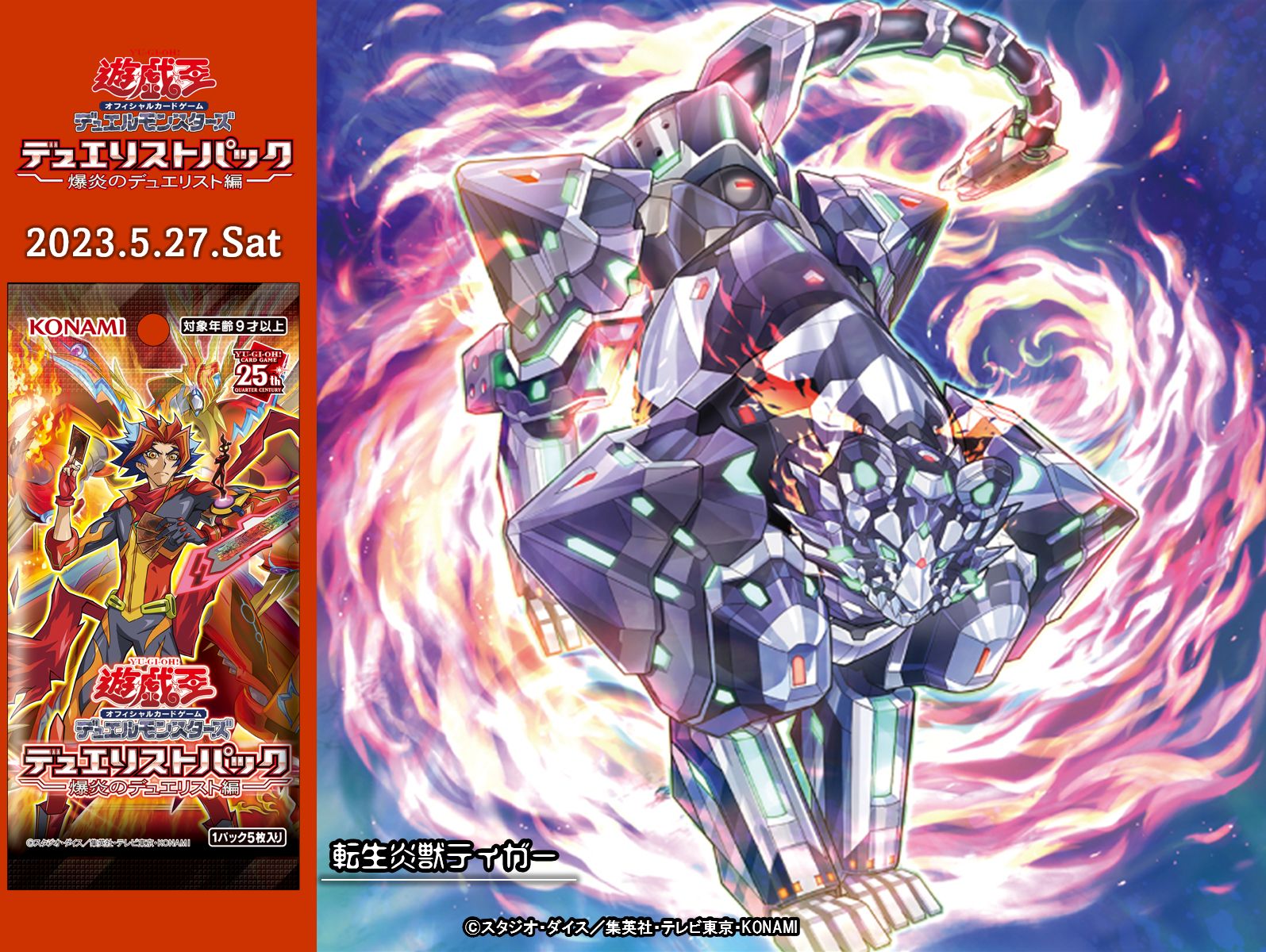 Amazon.co.jp: 遊戯王OCG デュエルモンスターズ デュエリスト