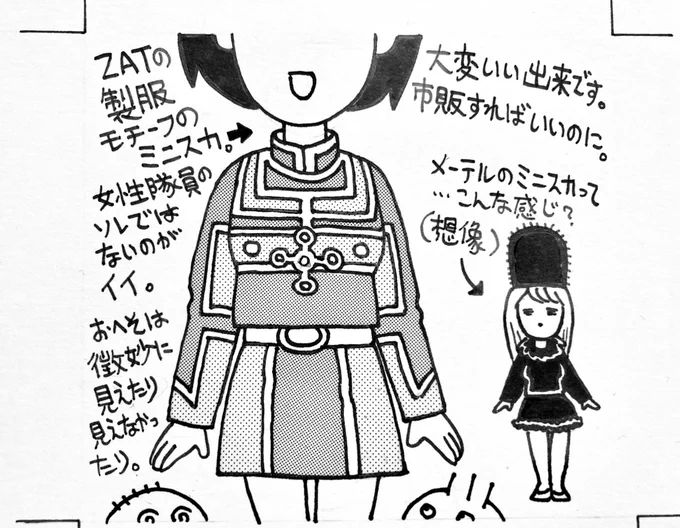 コミックビームのイラスト。ウルトラマンタロウのパチンコが発表されて蔵前まで取材に行った時の文章。コンパニオンのお姉さんの制服が可愛かった、という絵です。おへそは…ってのはこの服がツーピースでヘそ周りの肌がチラチラしてるからで、メーテルの…ってのはこの前に999パチンコが出てるから。