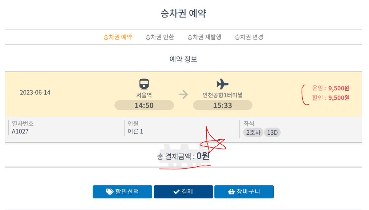 purple_min_gang's tweet photo. ▶️위버스카드로 AREX공항철도 100%할인 받는법

예약하고 결제할 때 바로 결제하기가 아닌 🙅‍♀️
 [할인선택]에서 [제휴카드]에 위버스 카드의 카드번호등 정보를 넣으면 할인으로 0원처리 됩니다 :D 

@BTS_twt https://t.co/0ef929geUg