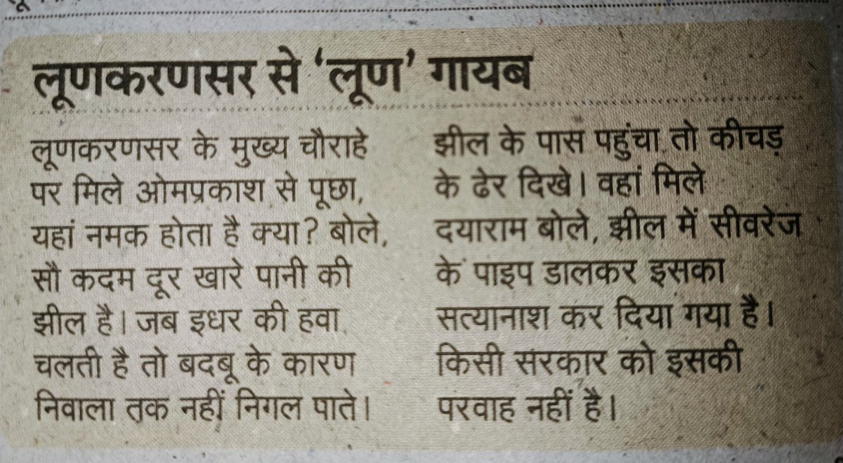 jitrose's tweet image. #bikaner @ashokgehlot51 @AmitShah