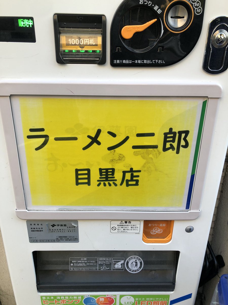 Hmj_kd's tweet photo. ラーメン二郎目黒店に、久しぶりに行ってきました。
この日は水曜日も、営業されていました。
美味かったので、二郎巡り再開しようと思います

小ラーメン。全部。 https://t.co/1xBljFR6Jk