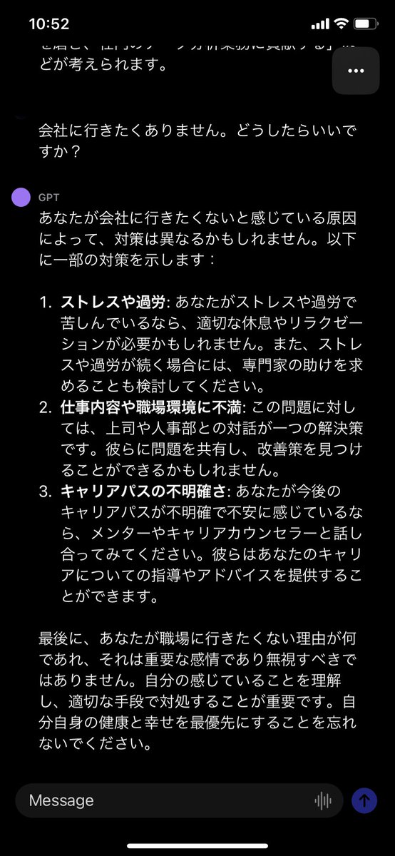 popcornreality's tweet photo. 回答が優しい。確かにそう感じてる気持ちを無視したらダメだよね。

#chatgpt  #gpt4 https://t.co/MwxG9KpFzJ