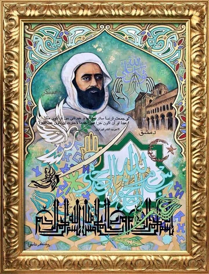 ذكرى وفاة مؤسس الدولة الجزائرية 🇩🇿
الأمير عبد القادر/ حسني ولد يوم 6 سبتمبر 1808م هو قائد سياسي وعسكري مجاهد عرف بمحاربتة للإحتلال الفرنسي 🇫🇷 قاد مقاومة شعبية لسبعة عشر عاما أثناء بدايات غزو فرنسا للجزائر
تاريخ و مكان الوفاة 26 ماي 1883م بدمشق سوريا ....رحمه الله وطيب ثراه ⚔️