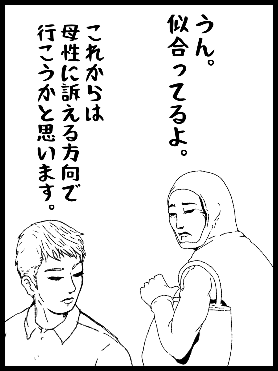 『後輩君のイメチェンヘアの話』233話  #帝国日和 #漫画が読めるハッシュタグ #コミックエッセイ #日常