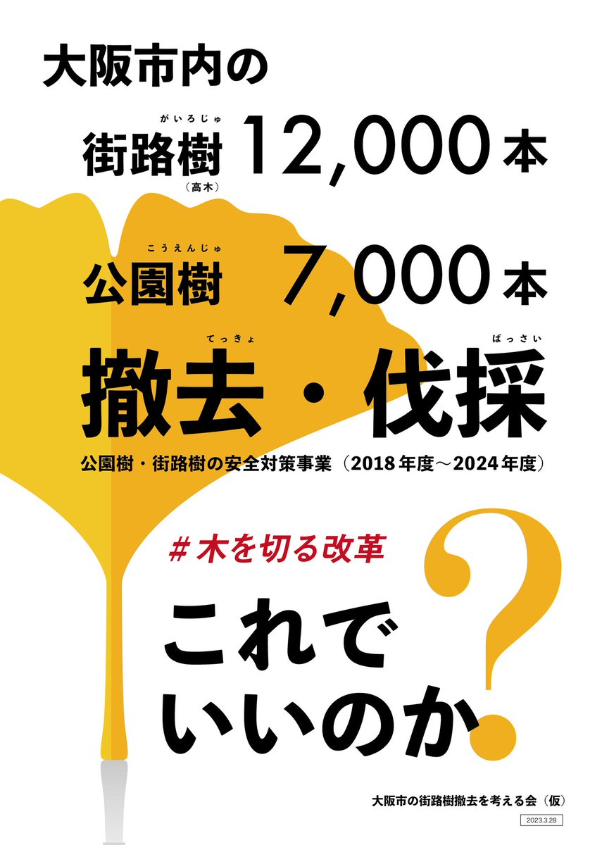 @himuro398 木を切りすぎで森林環境破壊してるのに税金取るのか