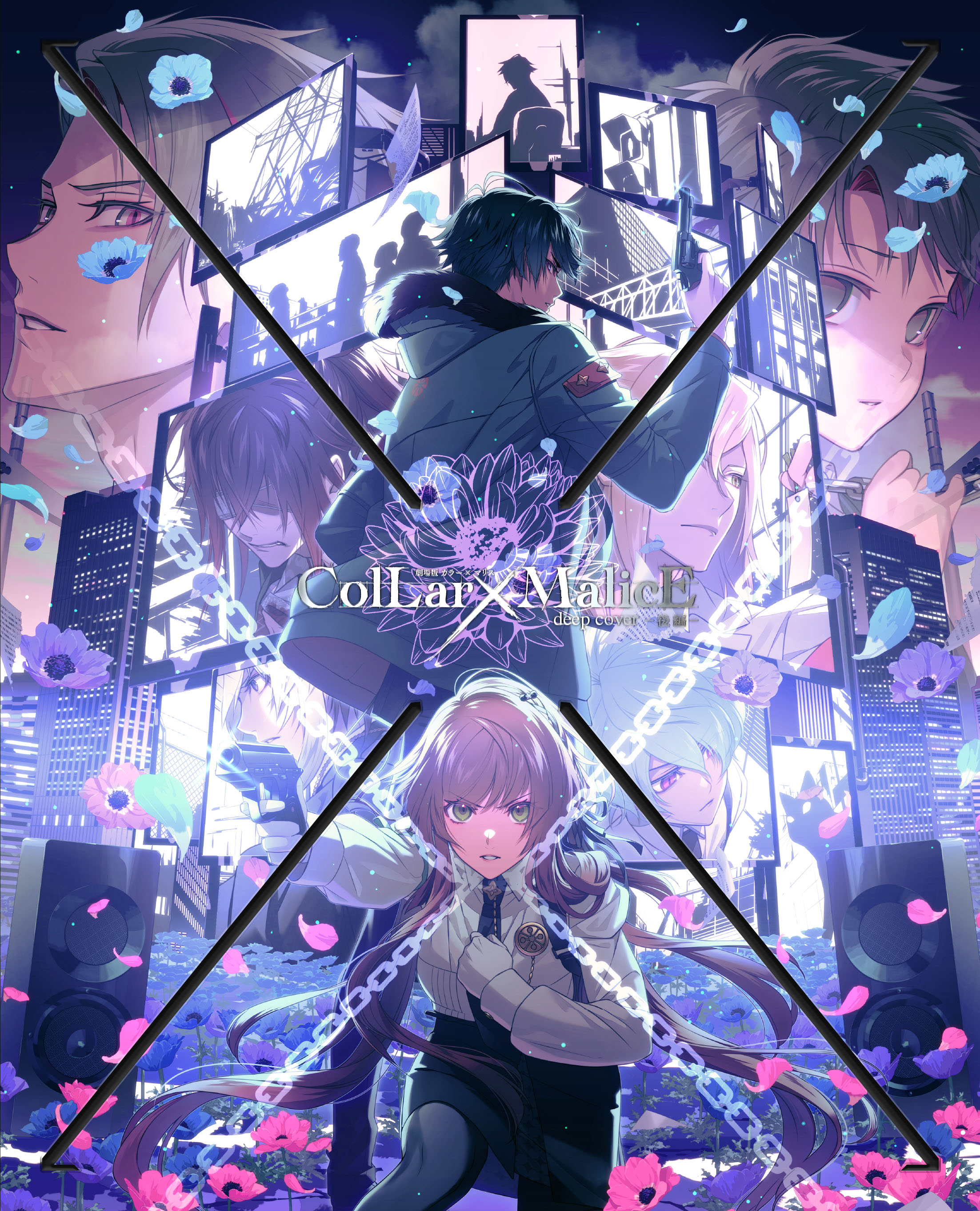 劇場版 Collar×Malice -deep cover-』公式 on X: 