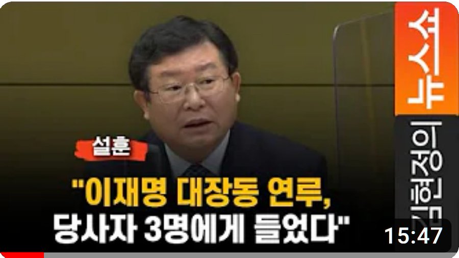 설훈이 진짜 억울하다면 
이재명에게 사죄하고 용서부터 빌어라