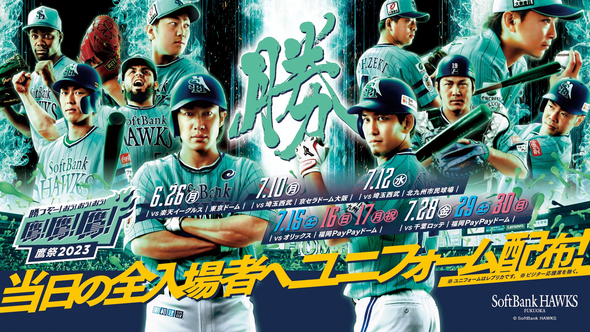 福岡ソフトバンクホークス(公式) on X: 福岡ソフトバンクホークス(公式) on X: