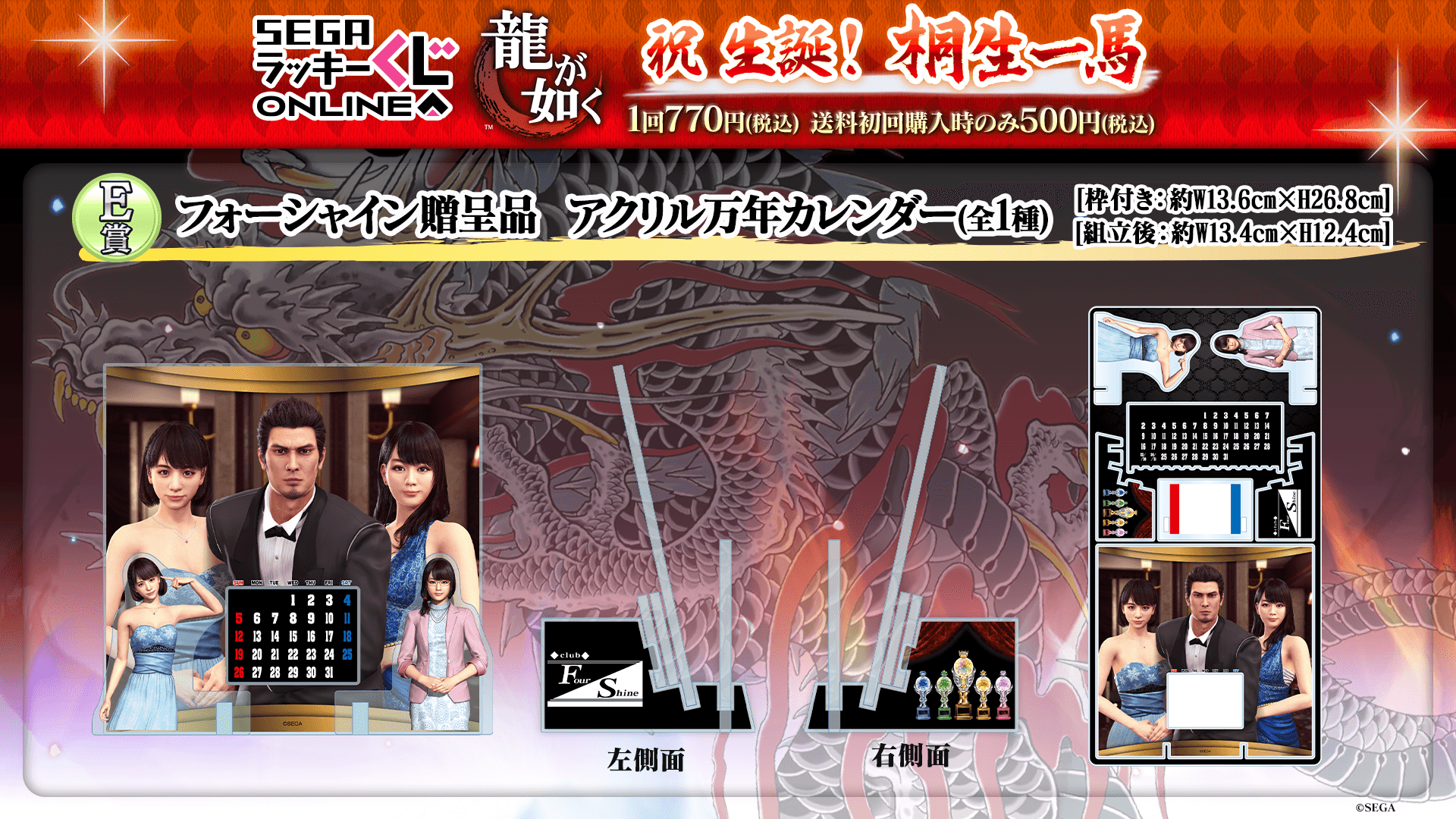 新品未開封✨】伝説の始まり アクリルスタンド☆祝 生誕！ 桐生