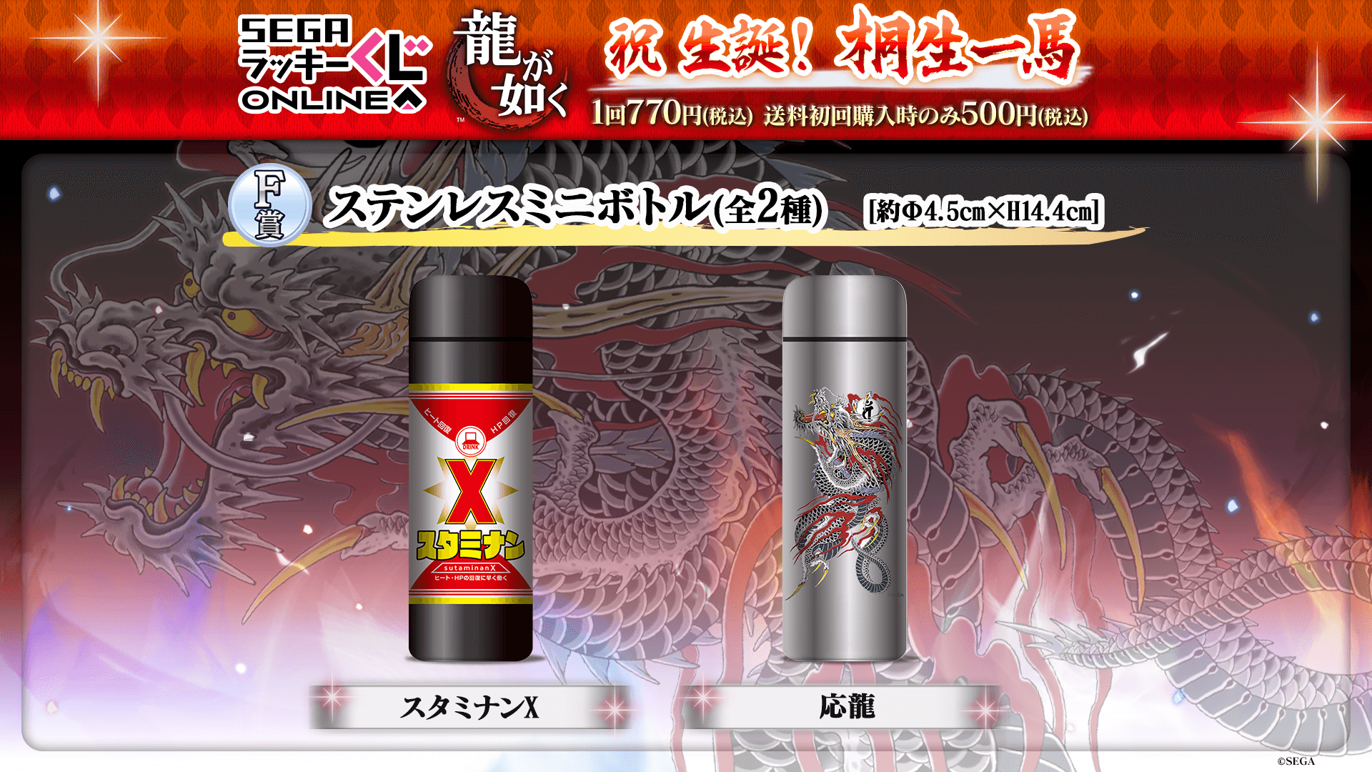 龍が如くスタジオ 公式 on X: 