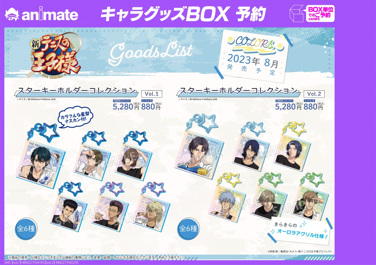 テニプリグッズ 公式ショップ「テニプリスト ANIME TENIPURI OFFICIAL STORE」が