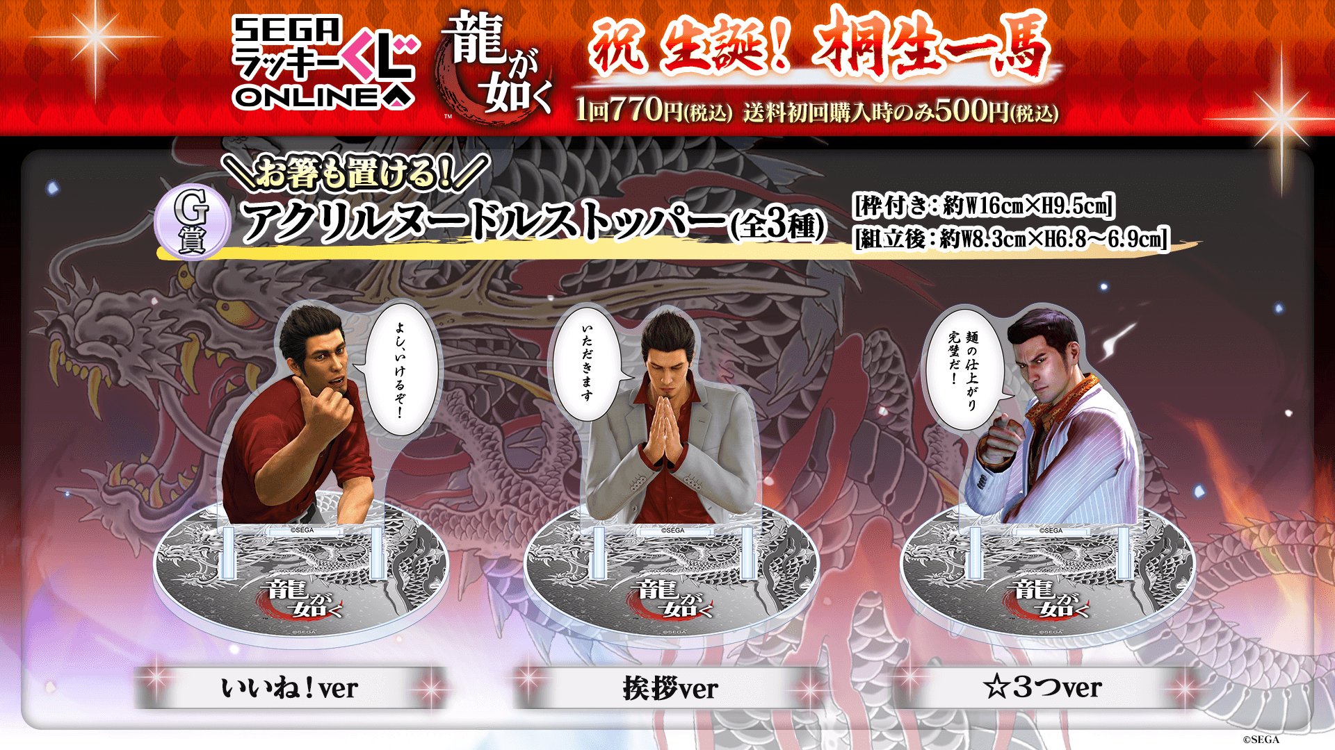 龍が如くスタジオ 公式 on X: 
