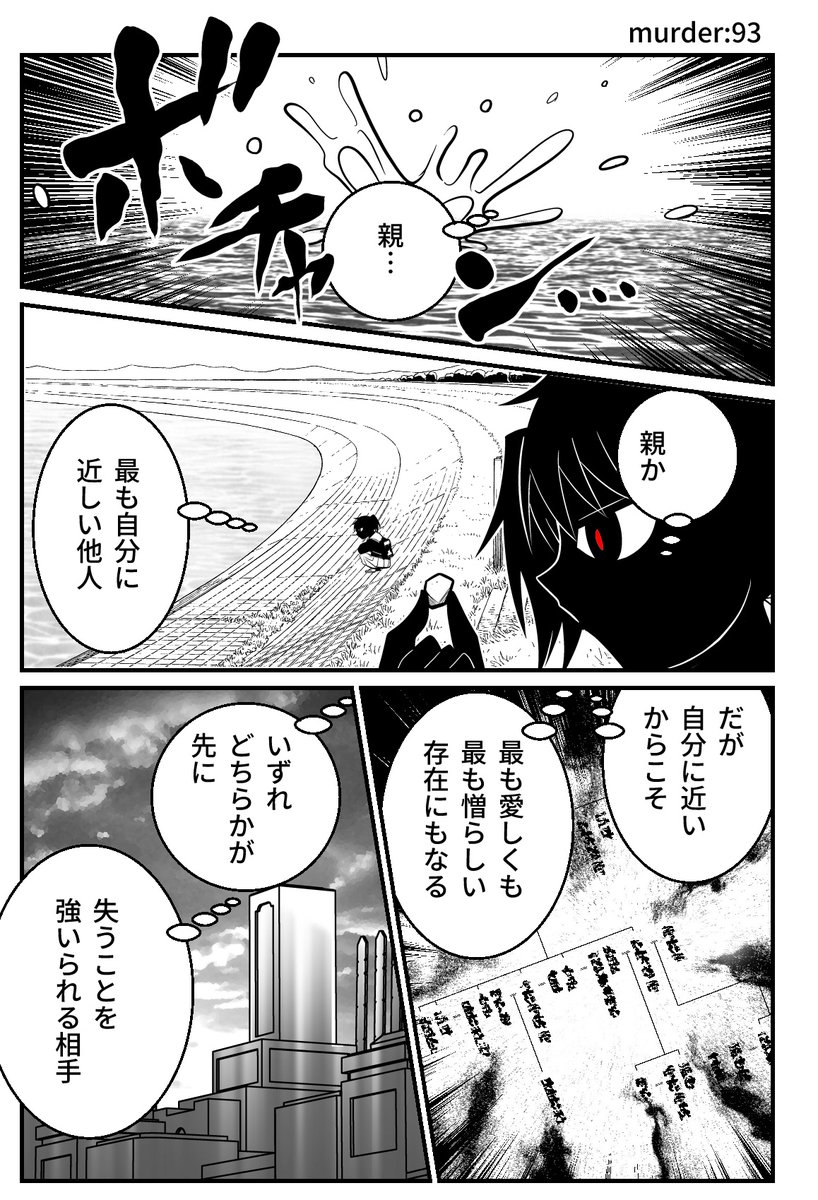 -26人を殺した14歳少女はなぜ殺人をやめたのか。 「JC、殺人鬼やめました」最新話更新! ■KADOKAWAコミック・ウォーカー https://comic-walker.com/contents/detail/KDCW_EB00202436010000_68/ ■ニコニコ静画 
