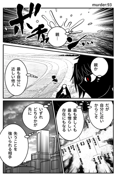 -26人を殺した14歳少女はなぜ殺人をやめたのか。 「JC、殺人鬼やめました」最新話更新! ■KADOKAWAコミック・ウォーカー https://comic-walker.com/contents/detail/KDCW_EB00202436010000_68/ ■ニコニコ静画 