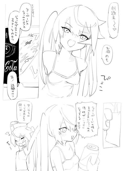 ライフガードのやつおいしいかった
ガキ感つよめだ… 