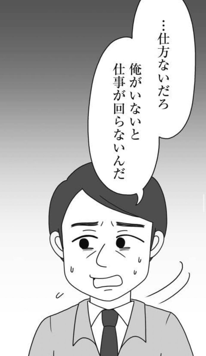 めちゃコミで配信中の『職を転々とする男、てんてん。』続話13話が更新されました。 主人公てんてん、そして社畜の父親の話です。 どうぞよろしくお願いたします!  ※続きの14話は来週6/4(金)更新予定です