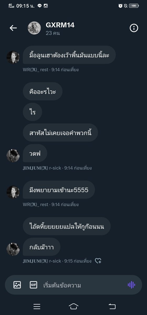 #.เซฟจิ้มจุ่ม #GXRM14