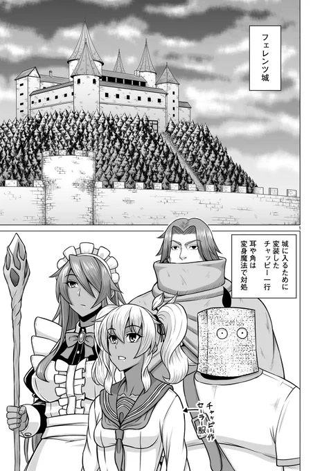 【🌳⚒️更新情報⚒️🌳】  避難民が集まるフェレンツ城にて、魔王軍の情報を集めるチャッピーとメーニャ。 ひょんなことから避難民の護衛を買って出た二人は、領主のティルチから歓迎され、御馳走を振る舞ってもらうことに--!?  『#となりのトロル』第28話、公開中‼️ ➡️ 