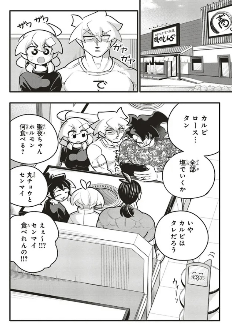 10年間友達だと思ってた男の子の射精量を減らす方法2/3