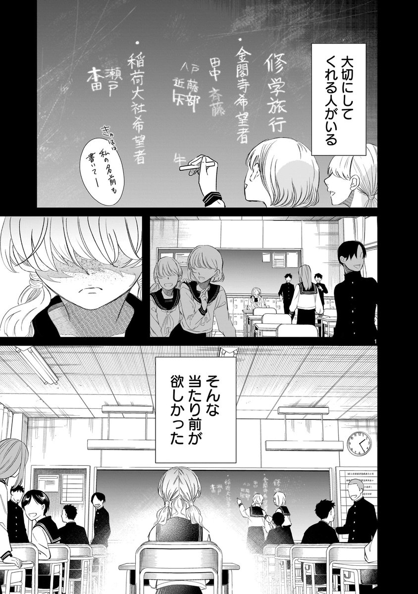 \\【🆕新連載漫画】『散り損ないのヒラエス』第1話配信中//  「大切にしてくれる人がいる そんな当たり前が欲しかった」 かずらと金香、死を目前に出会った二人の大切な人をめぐる物語。  口コミで広がりつつある第1話は👇から!   感想などは「#散りヒラ」で、RT♻やいいね💓もよろしくお願いします!  #ふらっとヒーローズ #にたもと #漫画好きと繋がりたい