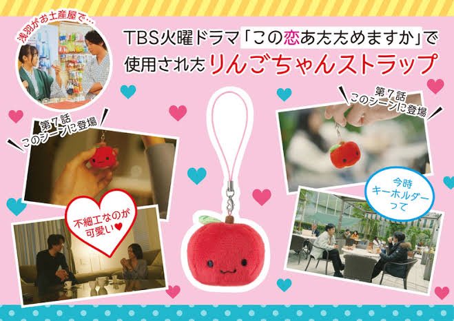 りんごちゃん専用ページ りんごちゃんストラップ – Søg / X