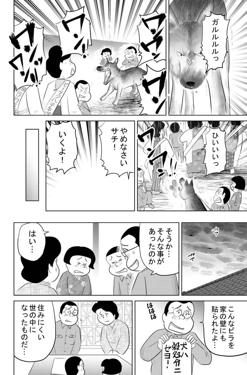 ③戦争めし『軍犬 幸の物語』前編 つづきです
④につづきます どうぞよろしくお願いいたします。 
