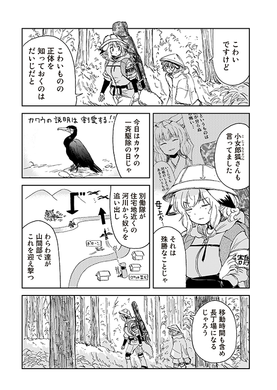 みんなのコミック（みんコミ）＠狐のお嫁ちゃん応援プロジェクト tweet media
