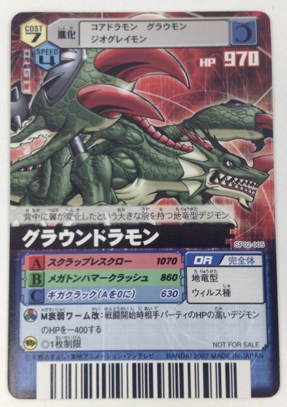 未使用 旧デジモンカード まとめ売り 48枚 キラカード レア