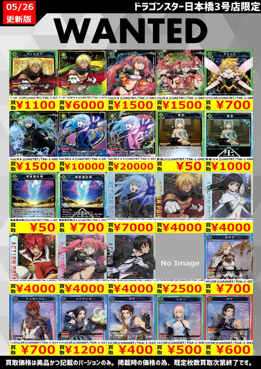 ドラゴンスター通販 on X